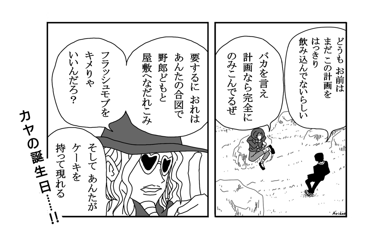 アリアンの頭の中の漫画ツイートまとめ Comic Diggin