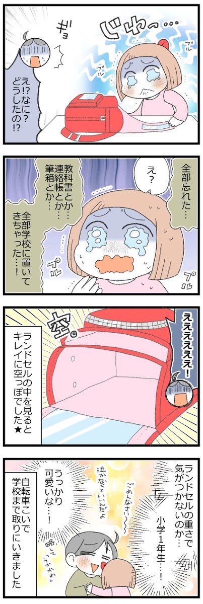 伝説のアレをやらかした娘 #育児漫画 