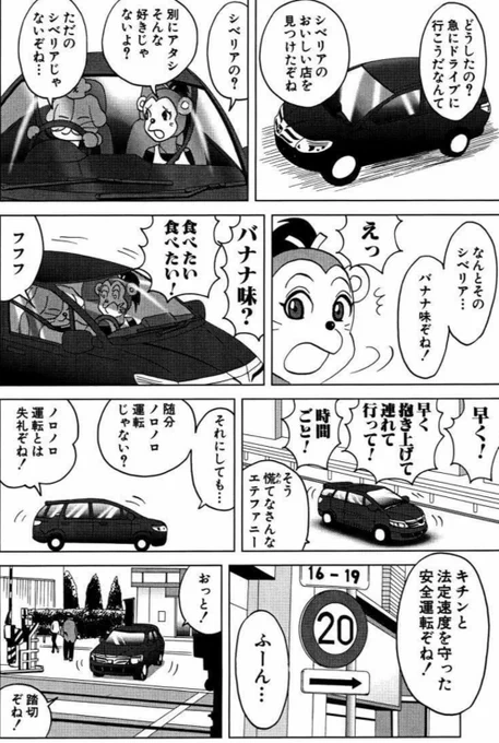 大事なものランキングの続編です。犬さんは10位の「安全運転」を引きずり落とせるか?(2/3) 