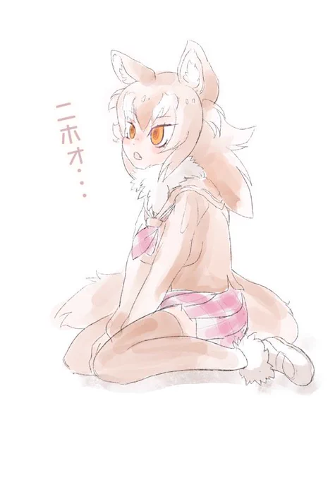 ニホ? 