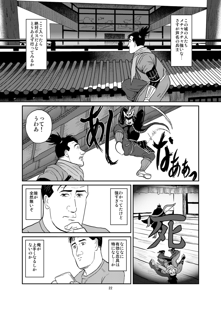 孤独の隻狼【DL版】 #漫画 #孤独のグルメ #SEKIRO #隻狼 https://t.co/coB0m7Shxd 