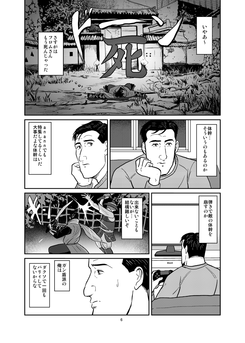 孤独の隻狼【DL版】 #漫画 #孤独のグルメ #SEKIRO #隻狼 https://t.co/coB0m7Shxd 