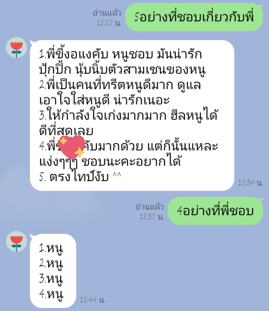 แฟคแหละ