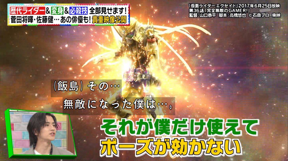 ট ইট র 無双竜機ボルグレス バーズ クロノスのポーズvsハイパームテキに至るまでの裏話が面白すぎる Tvasahi 今でしょ講座 林修の今でしょ 今仮面ライダーでしょ 今ライダーでしょ