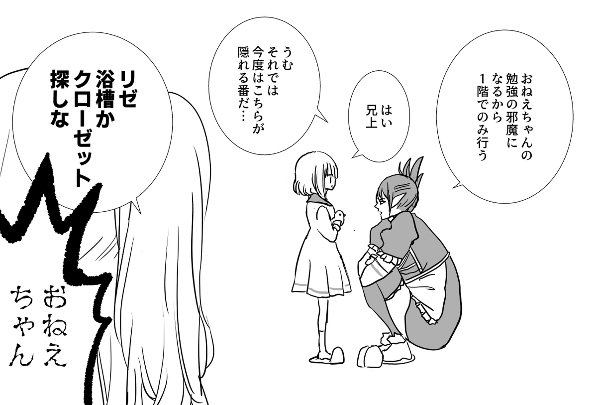 👑家系図漫画(かくれんぼ) 