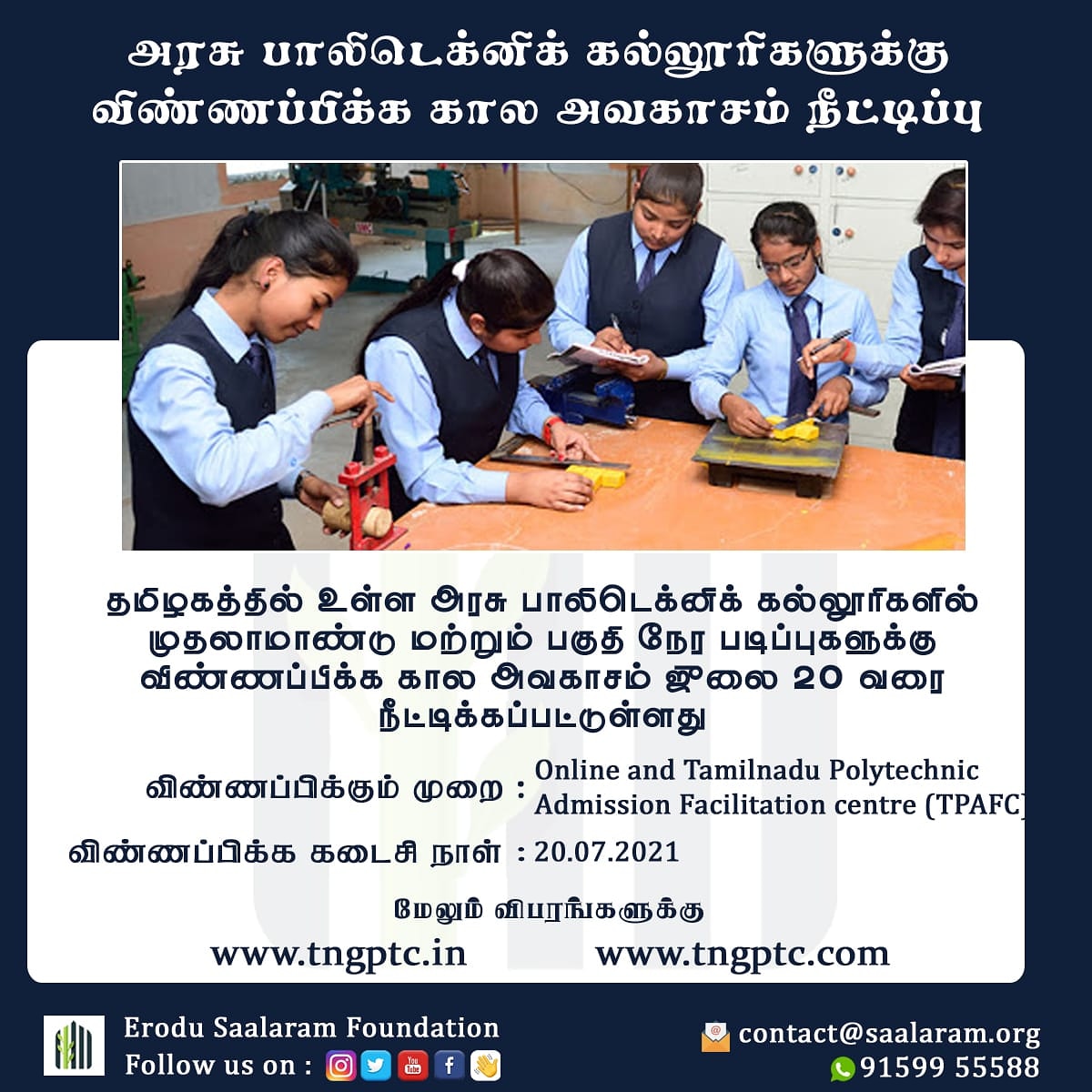 ESaalaram's tweet photo. தமிழகத்தில் உள்ள அரசு பாலிடெக்னிக் படிப்புகளுக்கு விண்ணப்பிக்க கடைசி நாள் ஜூலை 12'லிருந்து 20 வரை நீட்டிக்கப்பட்டுள்ளது. https://t.co/cwuad4cT04