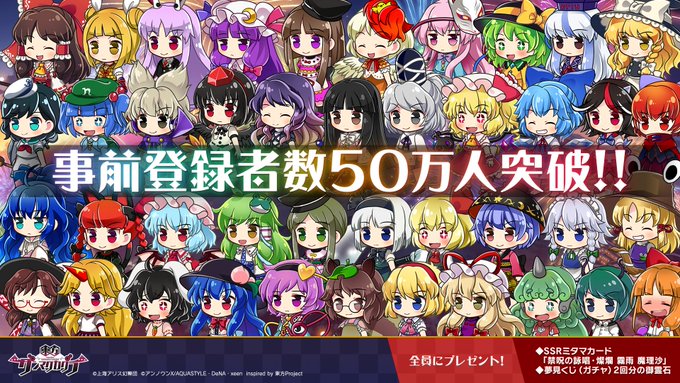 ゆっくりできない大百科 今日は東方キャラたちの関係性がひと目でわかる 相関図の一部を先出し紹介 もちろんこの相関図も 紅魔郷 鬼形獣までの東方キャラを網羅してますよ 3 土 18時 チャンネル登録してお待ちください ゆっくりできない大百科 今日は東方キャラたちの関係性がひと目でわかる 相関図の一部を先出し紹介 もちろんこの相関図も 紅魔郷 鬼形獣までの東方キャラを網羅してますよ 3 土 18時 チャンネル登録してお待ちください