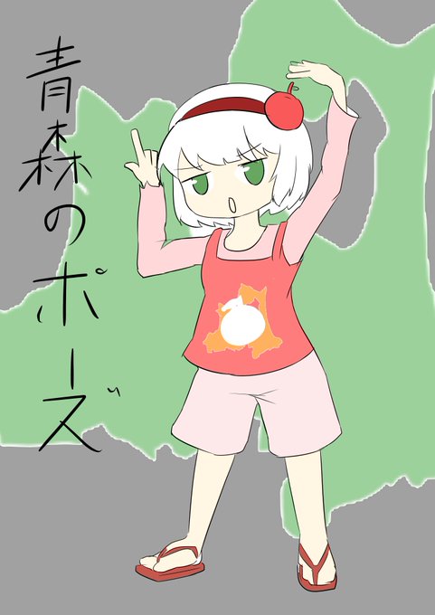 青森ご当地妖夢の案 