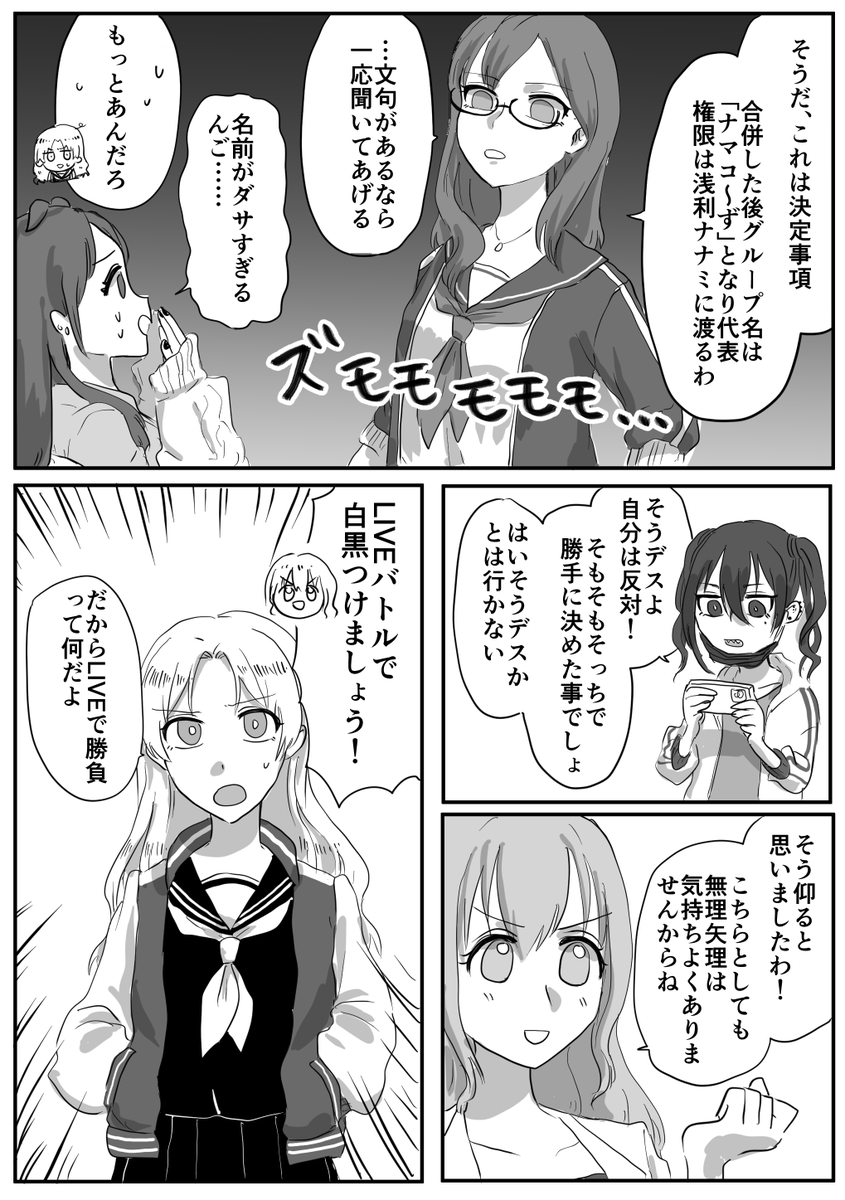 Twoucan 2号 の注目ツイート イラスト マンガ コスプレ モデル