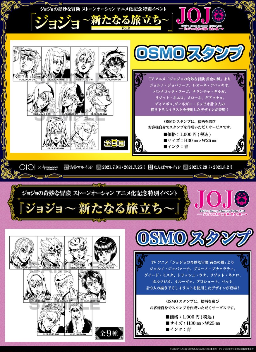 Tvアニメ ジョジョの奇妙な冒険 公式 Anime Jojo Twitter Tvアニメ ジョジョの奇妙な冒険 公式 Anime Jojo Twitter