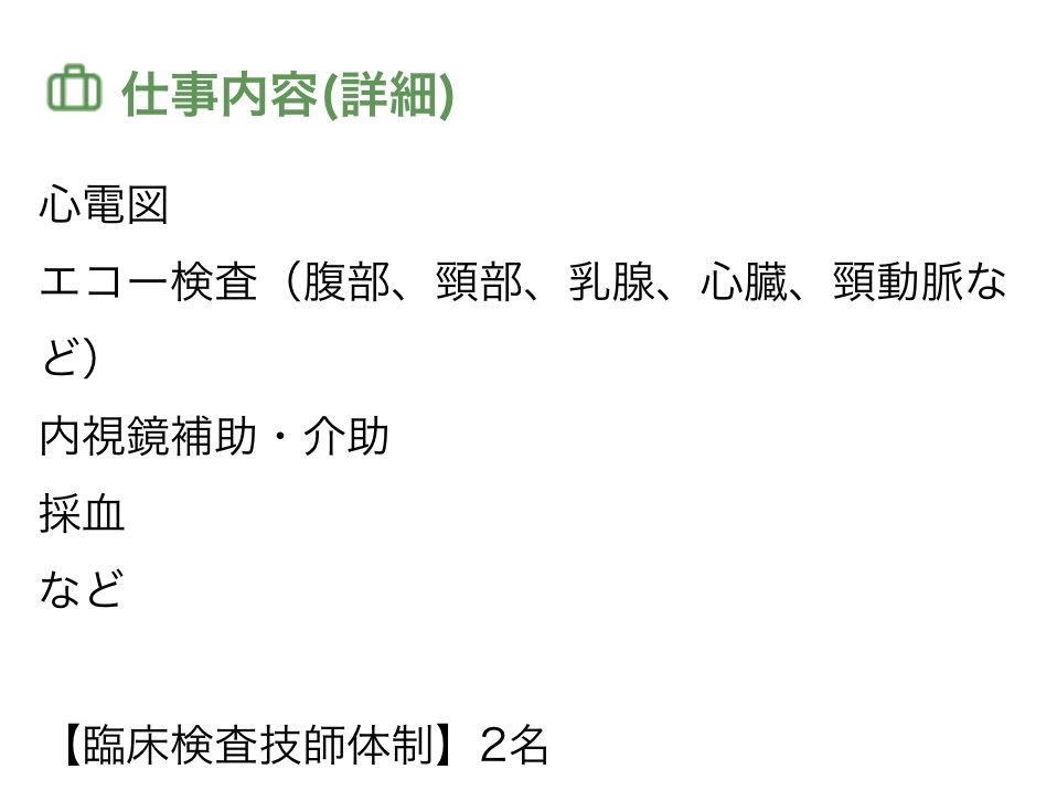臨床検査技師job Mtjobjp Twitter