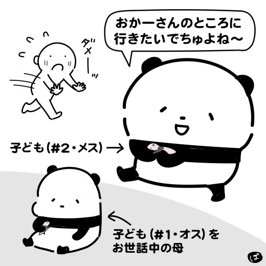 Twoucan パンダ の注目ツイート イラスト マンガ Twoucan パンダ の注目ツイート イラスト マンガ