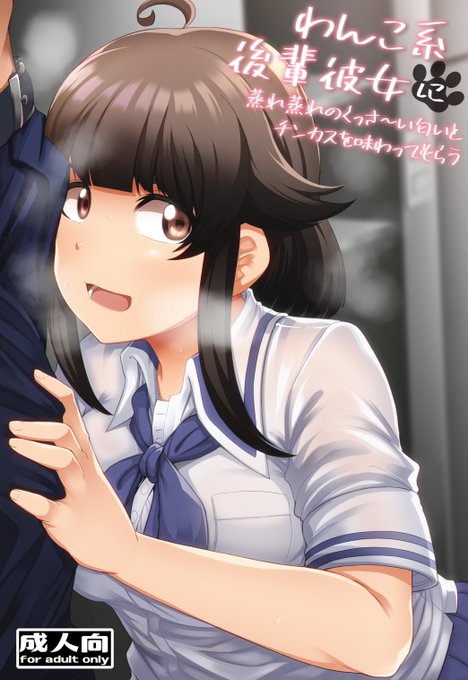 【告知】
めちゃくちゃお待たせしちゃいました…!
4月にリリースしたわんこ系の後輩彼女に(略)の製本版が発売されます!
表紙を新規に描き下ろし&黒海苔修正に合わせて若干加筆、モザイク越しだったチンカスがあらわになってます!
ご予約はこちら!
https://t.co/rYFbsULv5P
販売はもうすぐ!! 