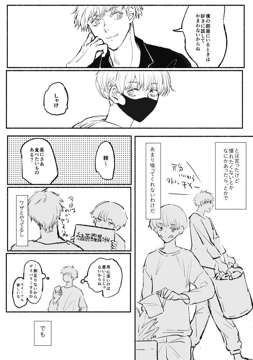 ず Mzk Cha N Timeline The Visualized Twitter Analytics