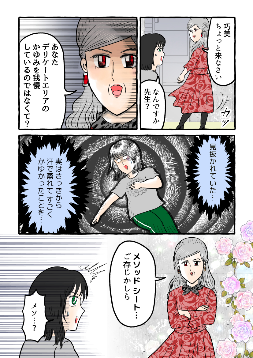 誰もが完璧な演技だと思っていた。
しかし伝説の講師だけが隠された気持ちに気がつき...!?

ライオンさんからのご依頼で描かせていただきました!
サイトには他にも色んな漫画家さんの作品が載ってますので
ぜひ読んでみてくださいね💃
#PR #メソッド #かゆみ
https://t.co/msZoPwhhwt 