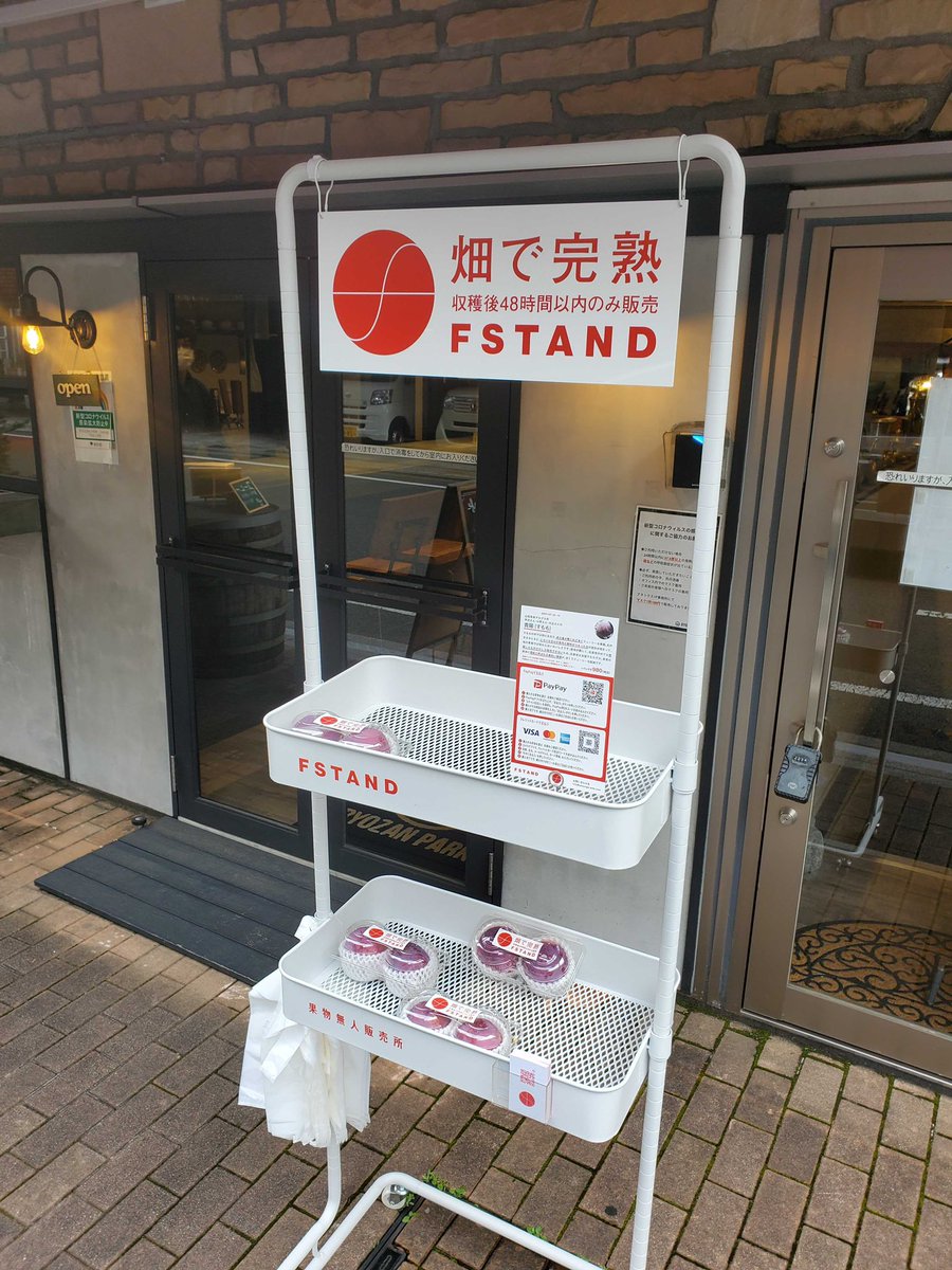 fstand2020's tweet photo. \📢巣鴨残り4パックです!/
巣鴨残り4パックとなりました🙏✨
19時頃まで販売予定ですが、在庫がなくなり次第終了です🙇♀️
● RYOZAN PARK Lounge
(最寄り駅:巣鴨駅から徒歩2分)
豊島区巣鴨1-6-6 ヴィラ東邦ホワイトテラス
https://t.co/w2Biq58kfJ
#貴陽 #fstand https://t.co/gkHf7vnLUB