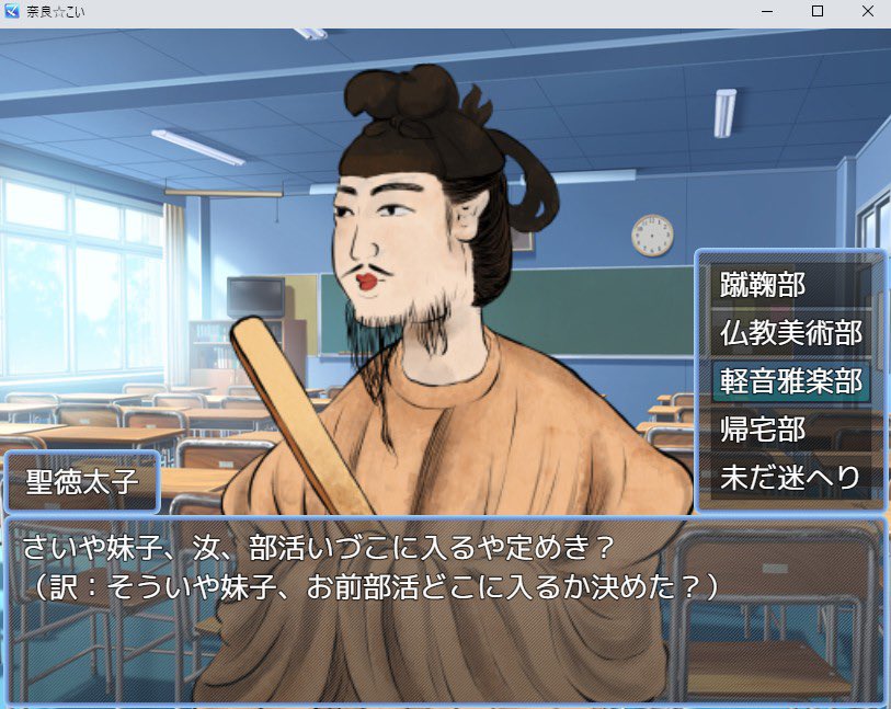ごく普通の女子高生 小野妹子 が聖徳太子とかと恋愛を繰り広げる乙女ゲームが開発中 脳が理解できない 立ち絵もそのままでよき Togetter