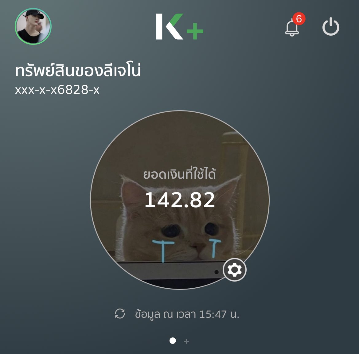 อยากกินไรบอกพี่ พี่ซื้อให้ไม่ได้แต่รับฟังได้ 👍🏻