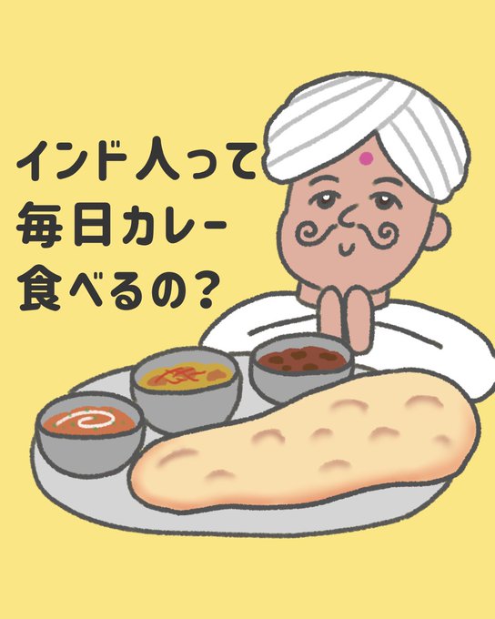 毎日カレーのtwitterイラスト検索結果 毎日カレーのtwitterイラスト検索結果
