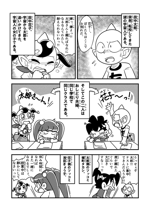 うちゅう人田中太郎 を含むマンガ一覧 ツイコミ 仮 うちゅう人田中太郎 を含むマンガ一覧 ツイコミ 仮