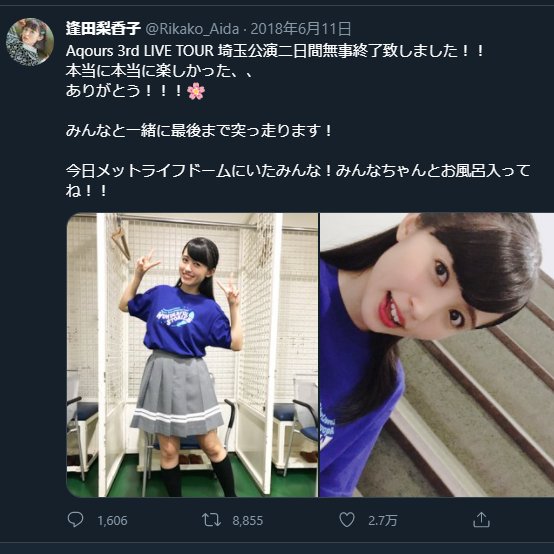オタクを風呂に入れたいラブライブ陣営の試みが面白い 話題の画像プラス オタクを風呂に入れたいラブライブ陣営の試みが面白い 話題の画像プラス