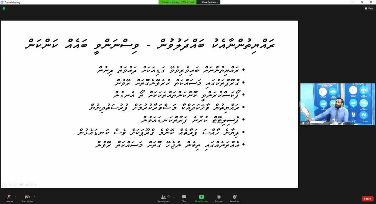 lgaMaldives's tweet photo. Currently ongoing - Online session for councils regarding development planning by Director General Shammoon Adam
#DevelopmentPlanning #CommunityDevelopment 
#Councils #Empowered #BuildingResilientCommunities
#laamarukazeeraajje 
#baaruverirayyitheh https://t.co/CGxoEpIgpf