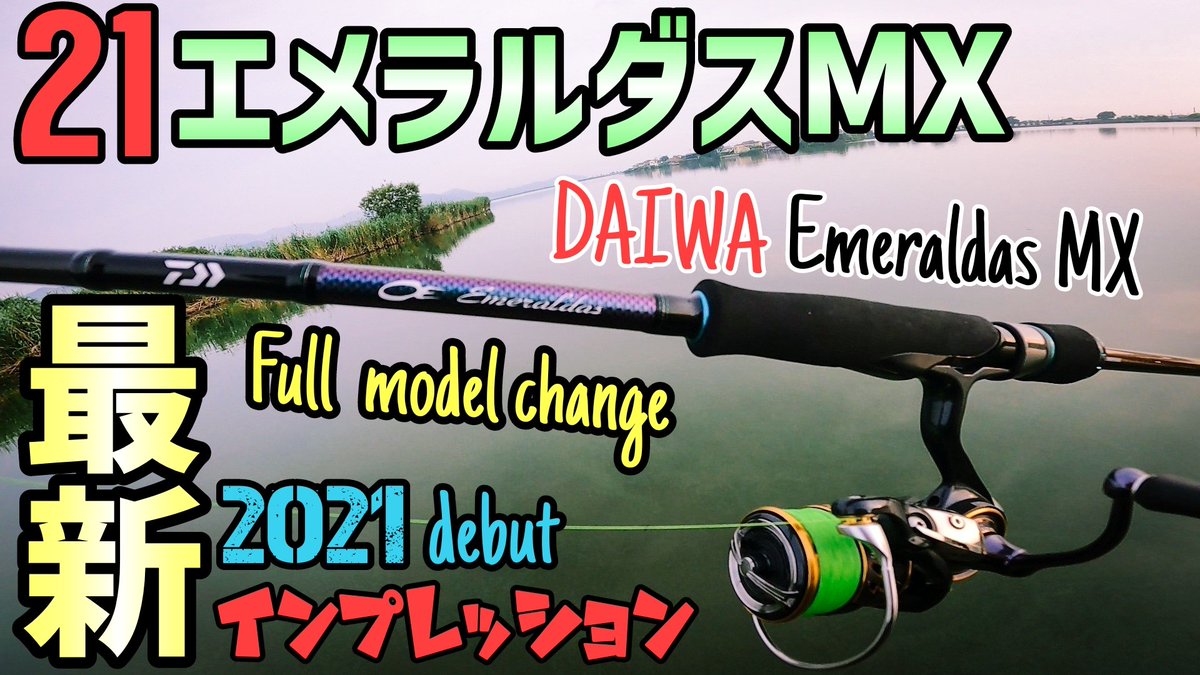 エメラルダスmx エメラルダスmx