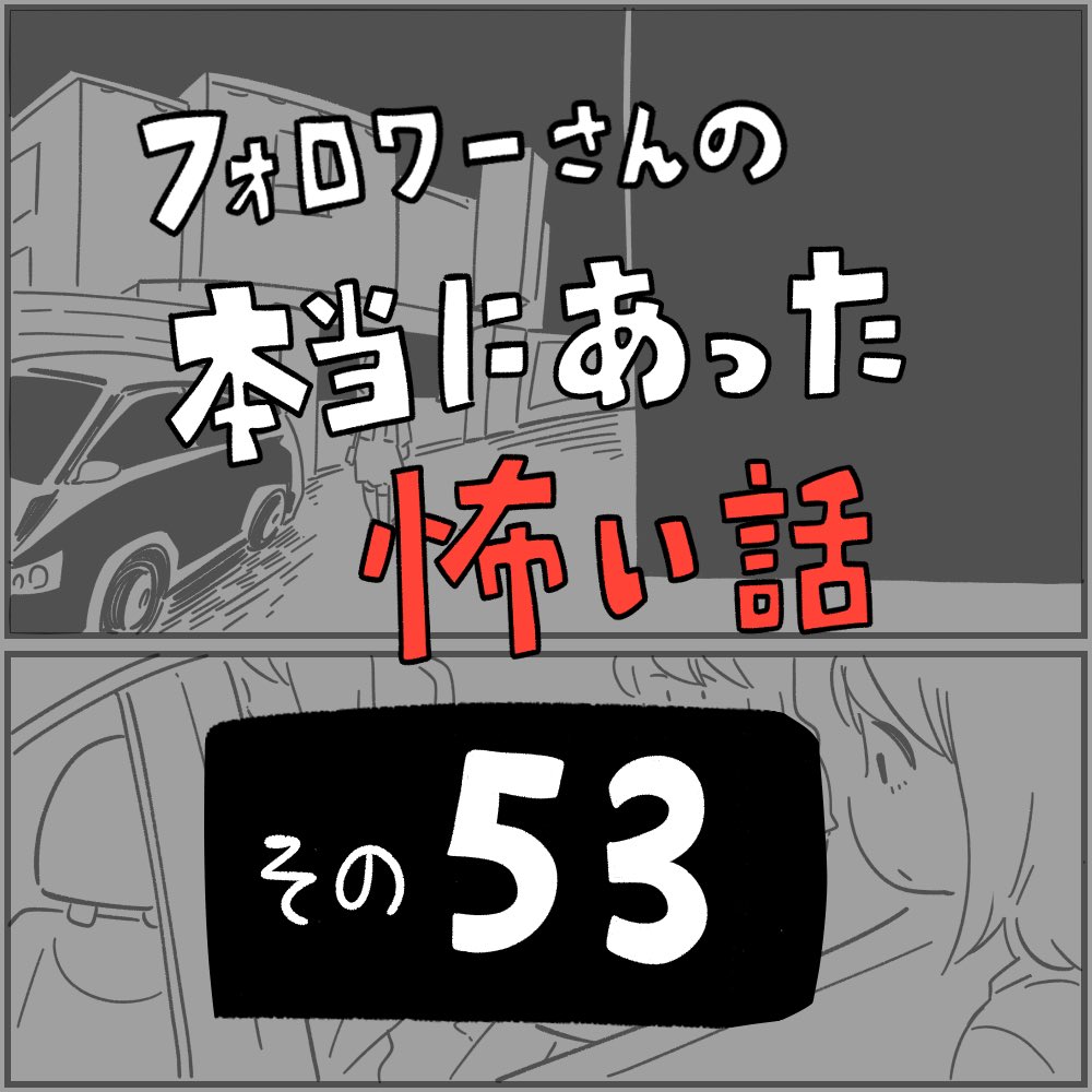 フォロワーさんの本当にあった怖い話
その53「デリヘルあるある」
1/3
#オカルト記念日 #オカルトの日 