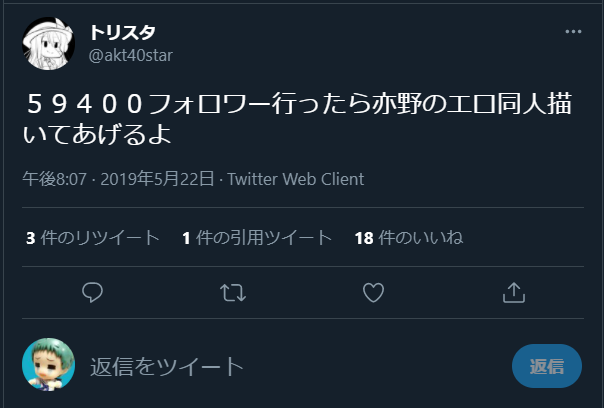 亦野誠子 Matanoseiko Twitter