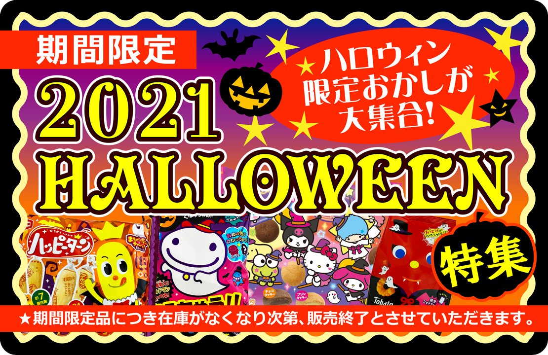 みんなのおかし市場 F T Oka4ichiba Twitter