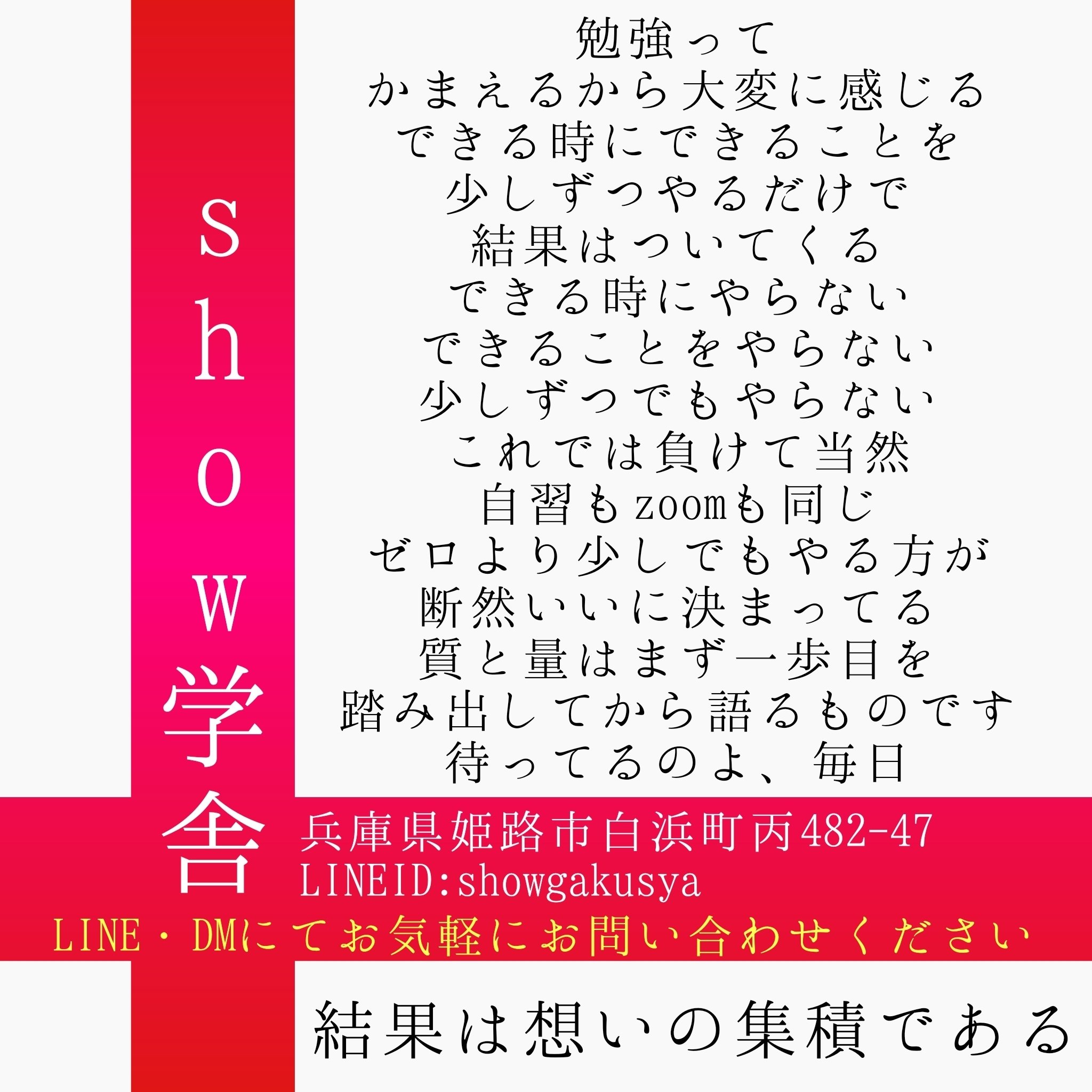 成績を上げる Twitter Search Twitter