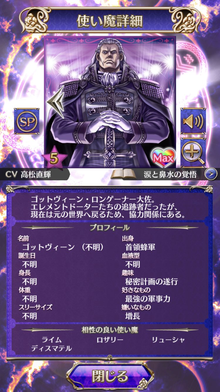 ロンゲーナ大佐 ゴシックは魔法乙女』×『怒首領蜂大復活』ついに、伝説の男