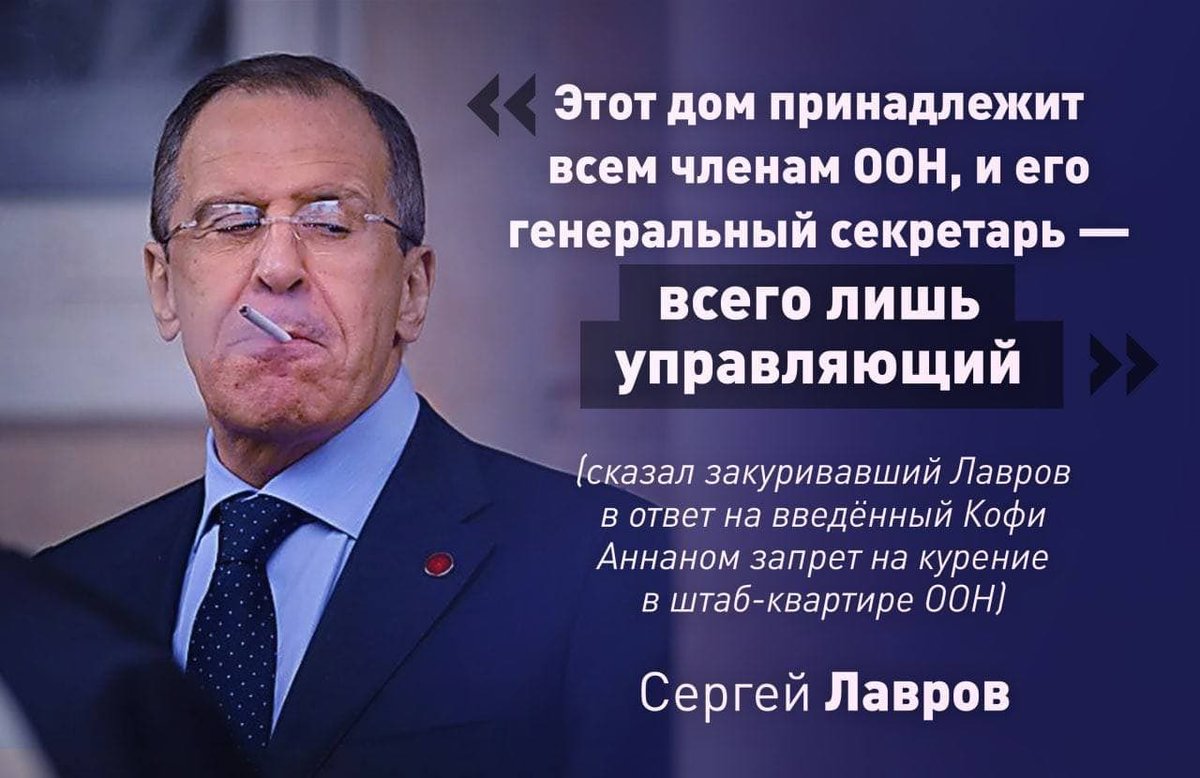 leon_elk's tweet photo. Лучшие цитаты Сергея Лаврова на случай важных переговоров. Лидер списка «Единой России» - просто 🔥 https://t.co/jOANygKRuD