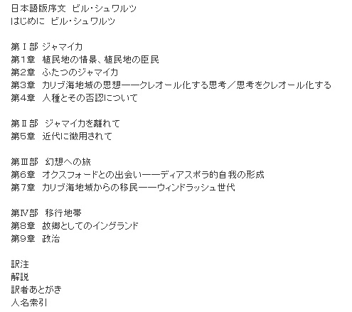 人文書院 9月予定 親密なるよそ者 スチュアート ホール回想録 吉田裕訳 四六判484頁 わたしは自分が最後の植民地育ちなのではないかと感じることがある カルチュラル スタディーズの立役者 初の回想録 T Co Ib7cjwo7ts T