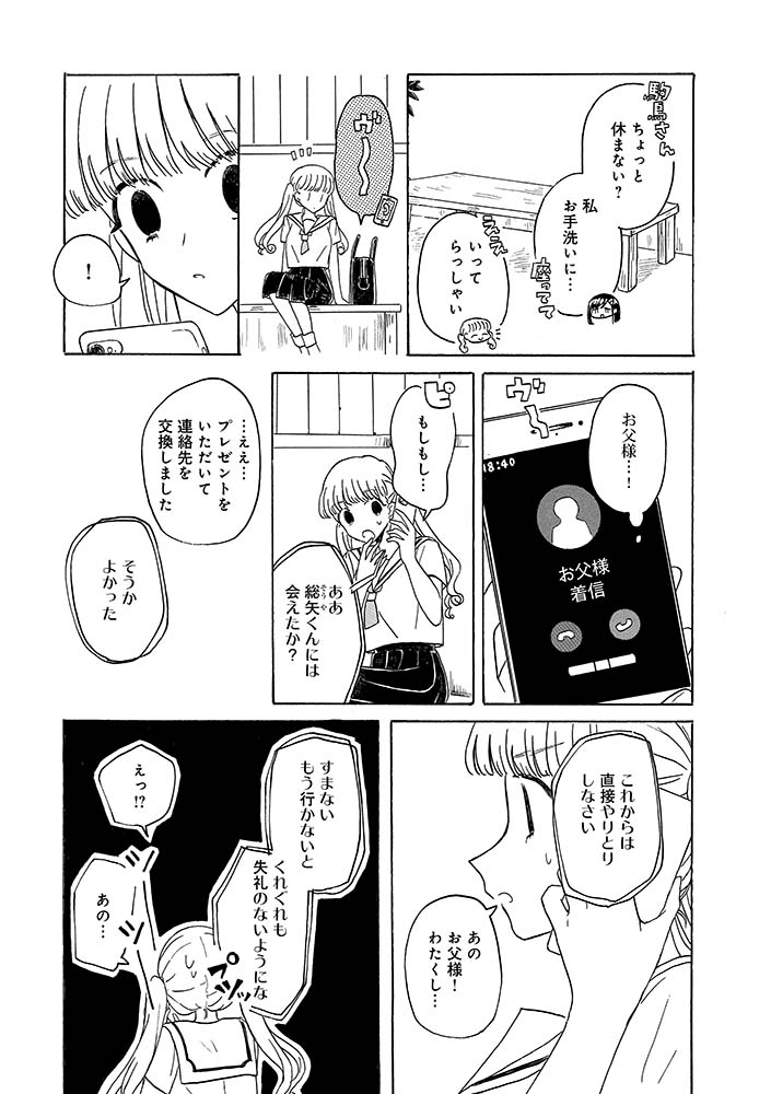 (7/10) 