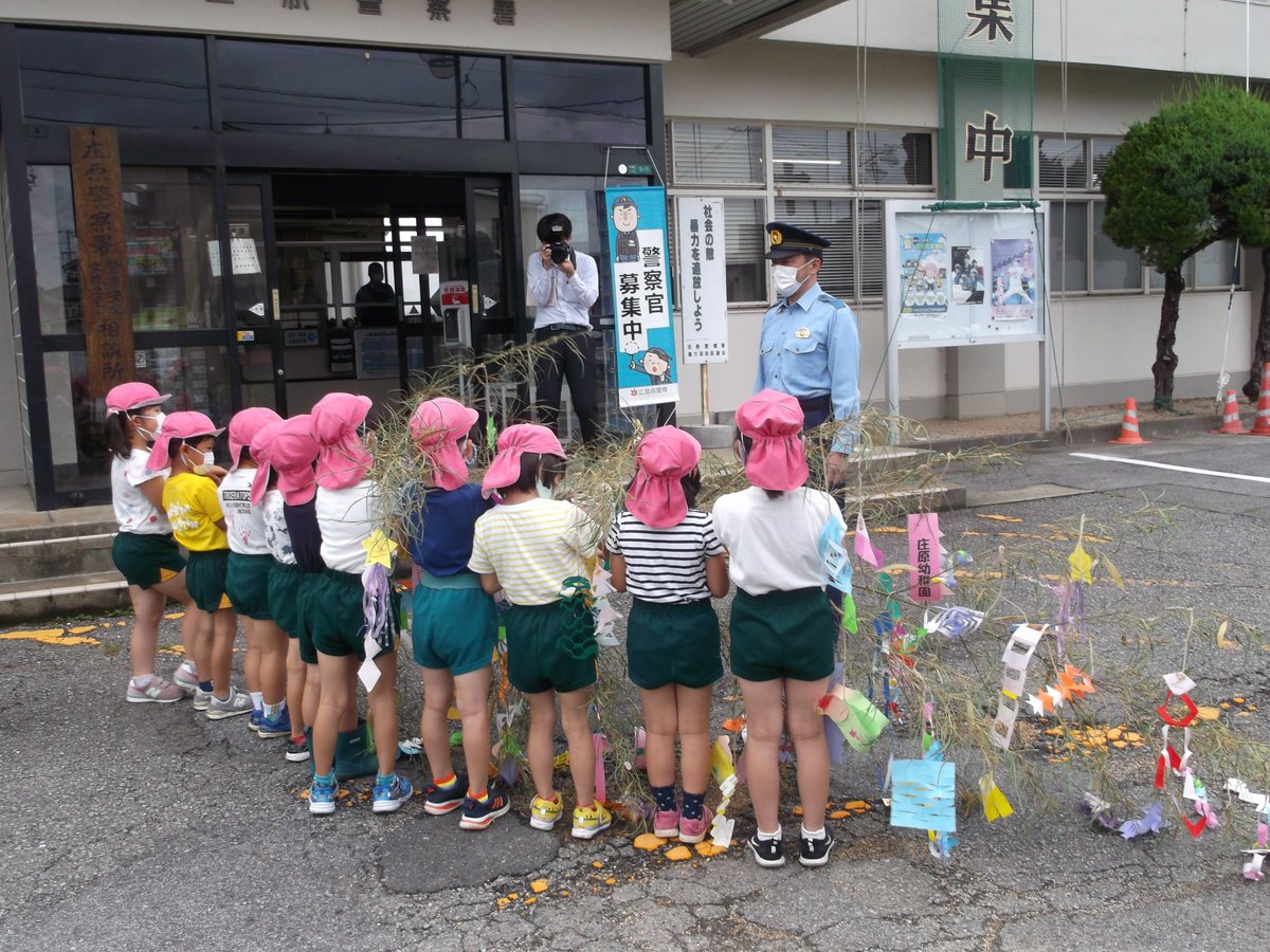 広島県警察 公式 S Tweet 庄原幼稚園で交通安全七夕飾り贈呈式 庄原幼稚園園児が 交通安全 の願いを書いた七夕飾りを作成し 庄原警察署へ贈呈してくれ 交通安全の誓いの言葉や歌のプレゼントもいただきました 園児の思いを背負い 今後とも交通事故防止対策