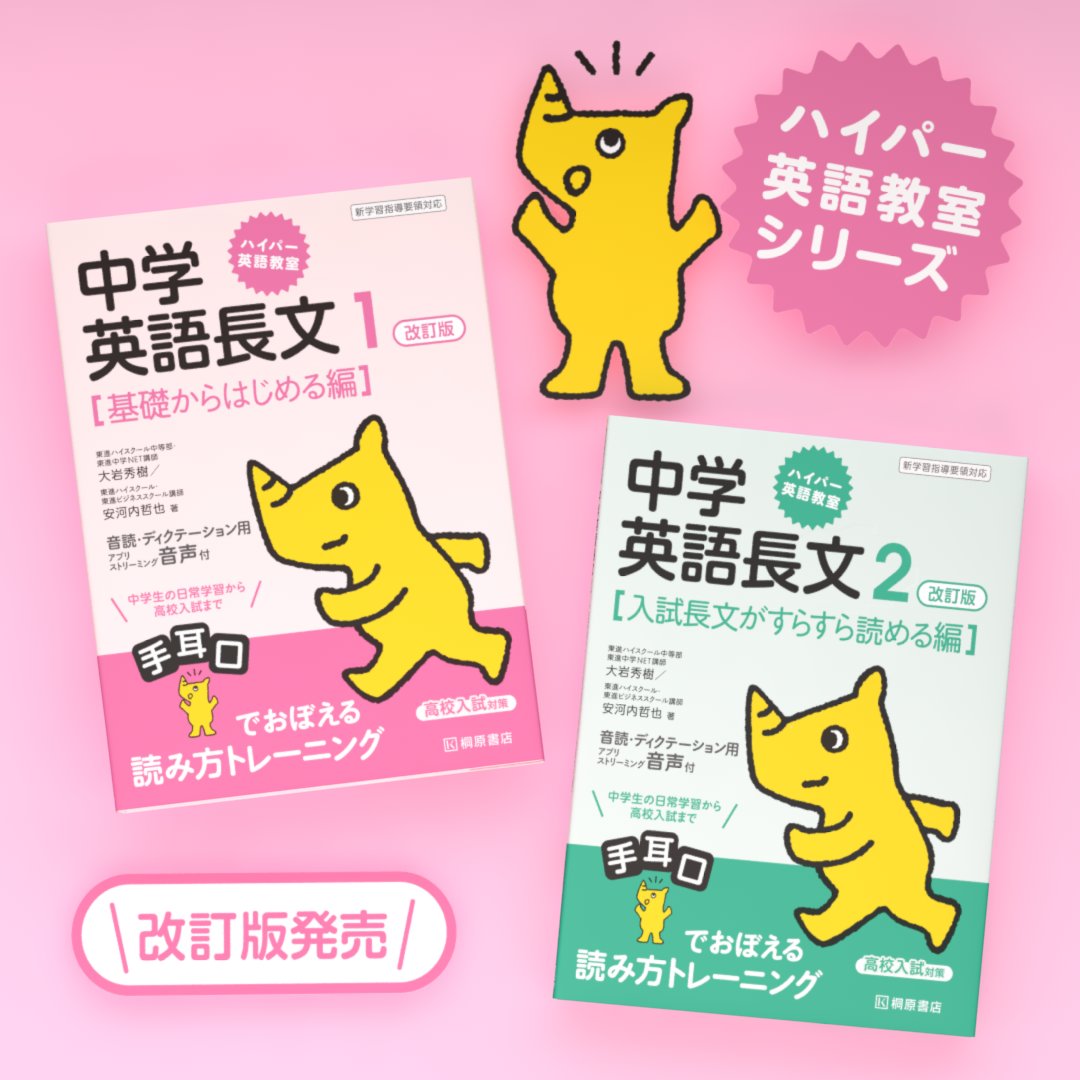 桐原書店 Kiriharashoten توییتر 桐原書店 Kiriharashoten توییتر