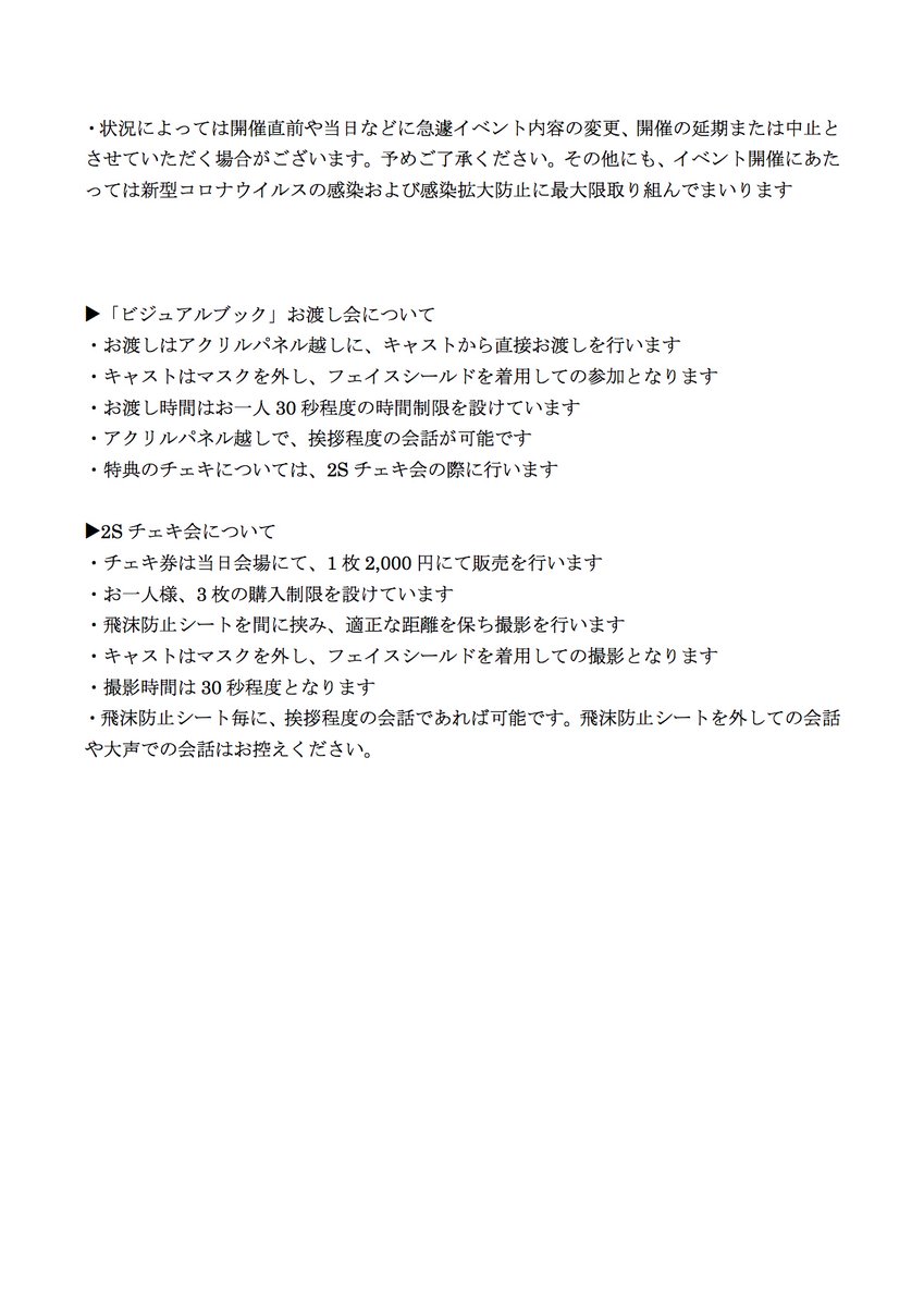 酔狂落語 Suikyo Rakugo Twitter