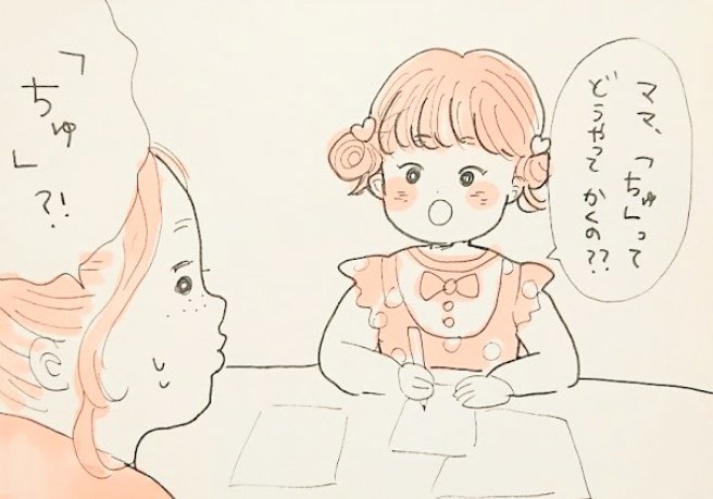 一年ほど前の絵日記
長女ふーちゃん(当時4)と、愛媛のばーば
(訂正があり、あげ直しです。いいねくださった方すみません!)

すぐ近く住んでいたのに、ふーちゃんが3歳になる少し前に、愛媛の実家に帰ってしまったばーば(両親の介護のため)。はやくあいたいね。 