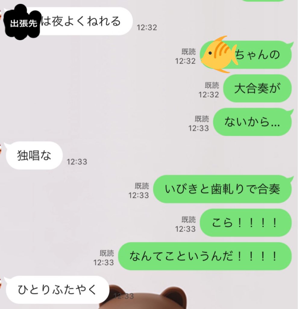 sawa_tn's tweet photo. いびきが酷すぎて病院に行くことを決めた私と現在出張中の夫の会話

＼ずっとサビ！／ https://t.co/FWW6rpWsCZ