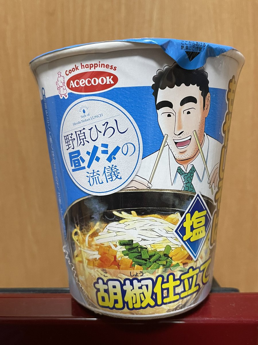 昼飯の流儀 Twitter Search