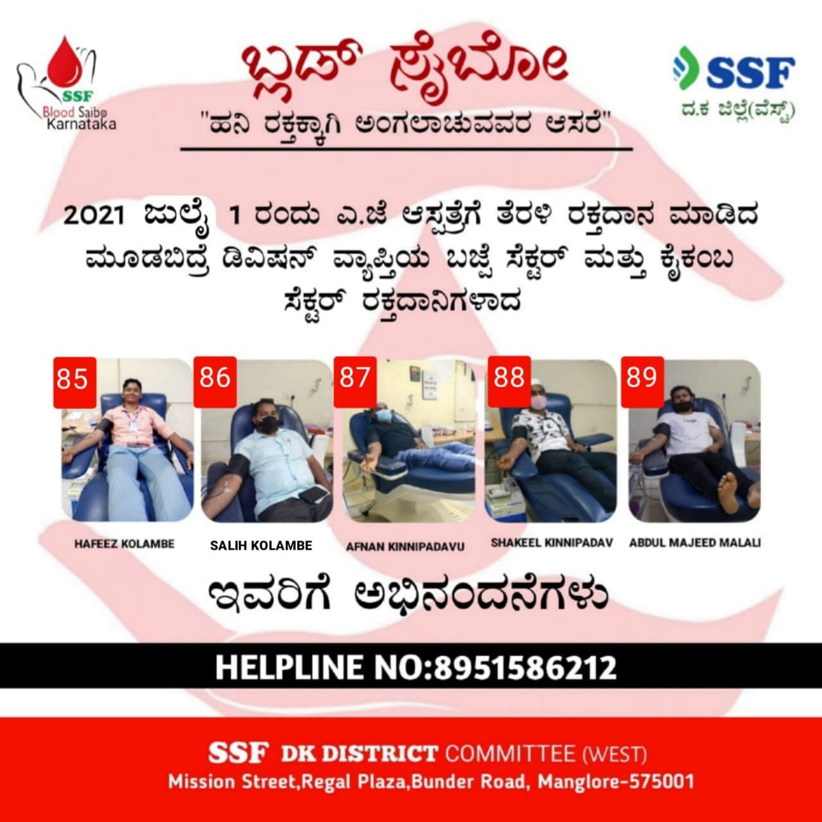 SSF_DK_West's tweet photo. Donate Blood &amp; Save Life
89515 86212 - Blood Helpline
#ssfkarnatakabloodsaibo #ssfkarnataka #ssfdkdistrictwest #ssfindia #ssfbloodsaibo #blooddonation #bloodsaibo #blooddonor #ssf #blood #bloodinramadan #bloodinlockdown #save #savepeople #donatebloodsavelife #donatebloodsavelives https://t.co/IrUJBG8a05