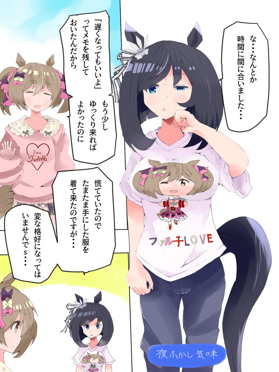 フラファルTシャツ 