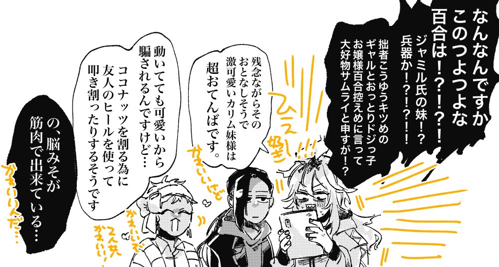 #いいねした人の画像欄覗いて素敵絵を私の絵柄で描いてもいいですか
今日の犠牲者もちゃさん(@mochapudding25)メディア欄お邪魔したんですけどきわどかったのでいつも読んでくださってる感謝を込めてジャミカリ妹幻覚描かせていただきました🙌