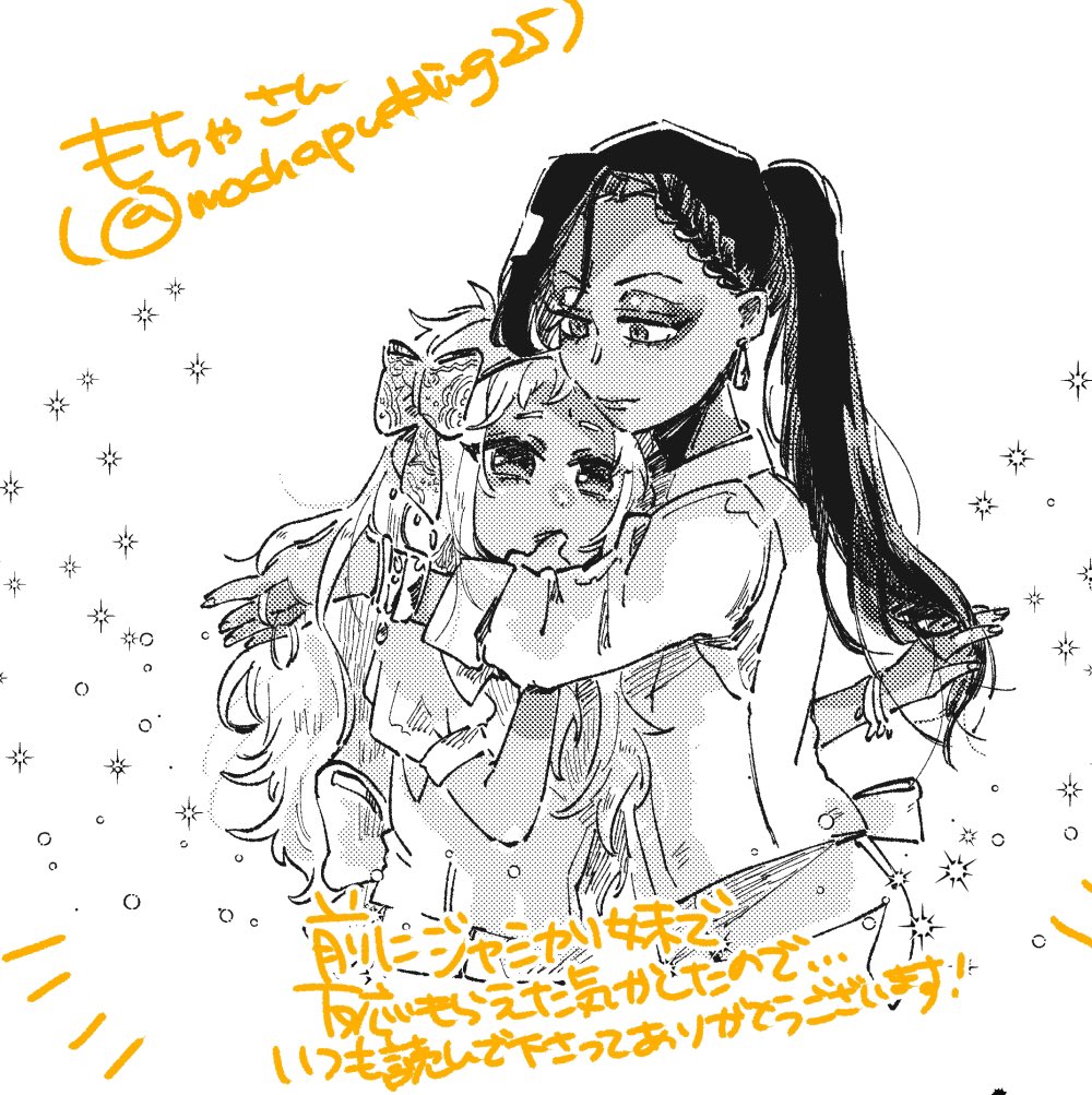 #いいねした人の画像欄覗いて素敵絵を私の絵柄で描いてもいいですか
今日の犠牲者もちゃさん(@mochapudding25)メディア欄お邪魔したんですけどきわどかったのでいつも読んでくださってる感謝を込めてジャミカリ妹幻覚描かせていただきました🙌