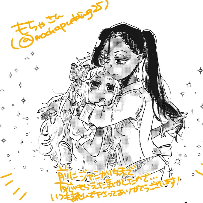 #いいねした人の画像欄覗いて素敵絵を私の絵柄で描いてもいいですか
今日の犠牲者もちゃさん(@mochapudding25)メディア欄お邪魔したんですけどきわどかったのでいつも読んでくださってる感謝を込めてジャミカリ妹幻覚描かせていただきました🙌 