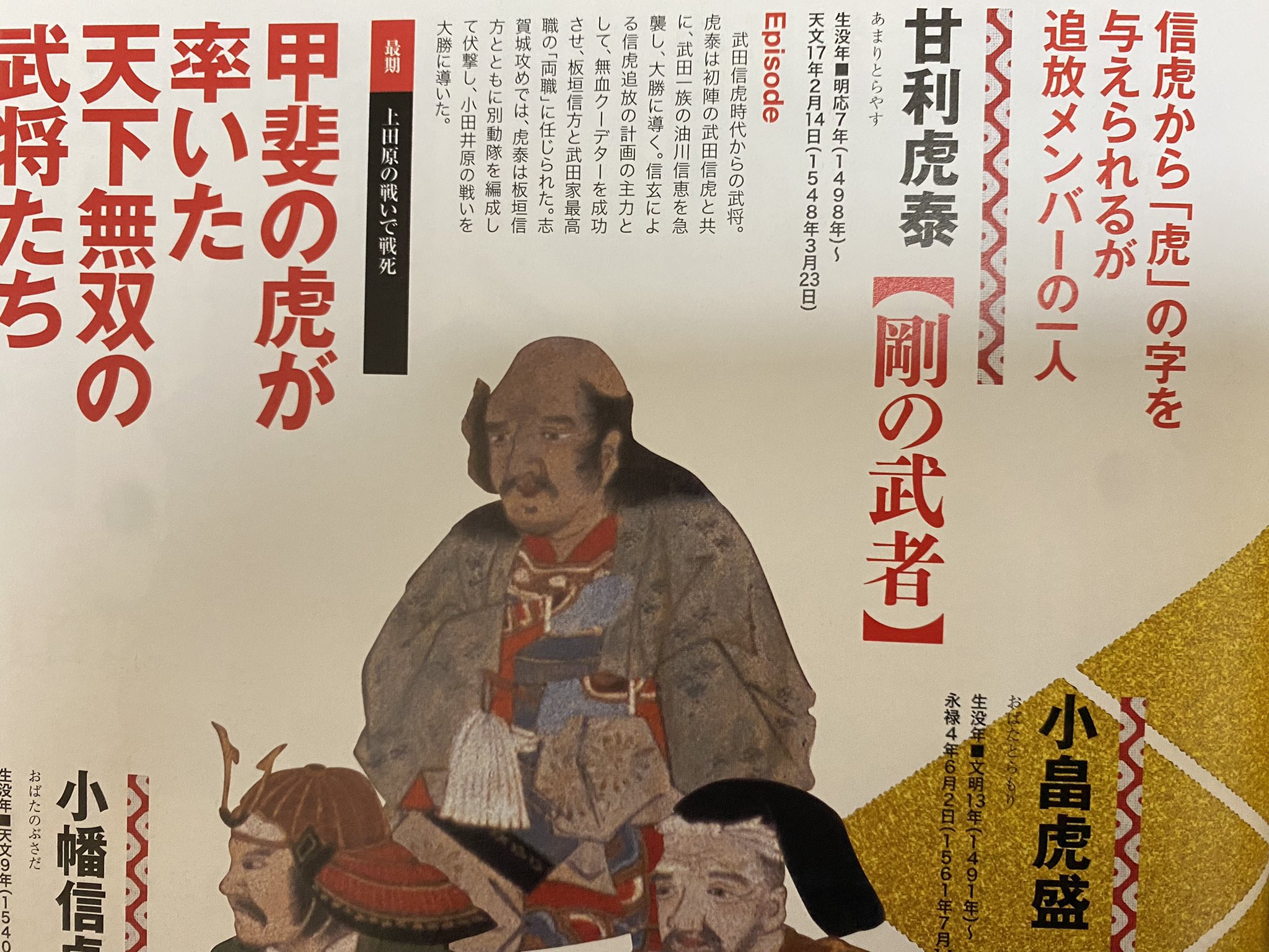 甘利虎泰 Twitter Search Twitter