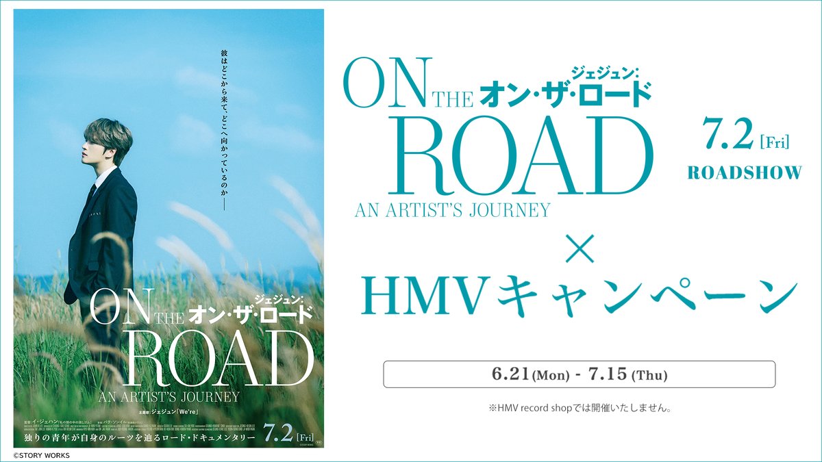Hmv札幌ステラプレイス Hmv Sapporo Twitter Hmv札幌ステラプレイス Hmv Sapporo Twitter