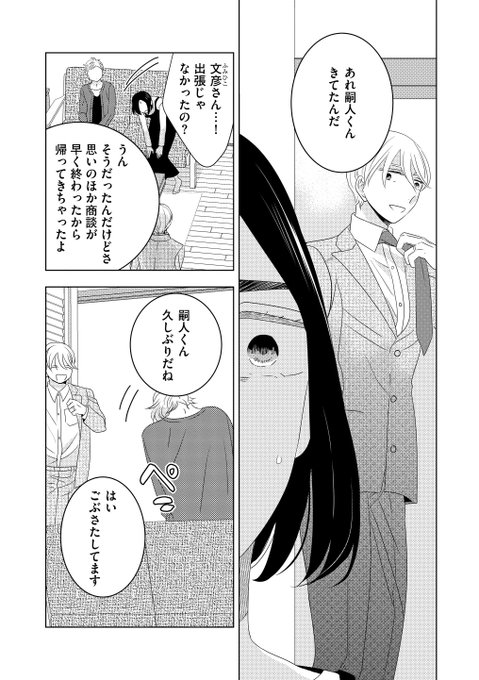 毒親 を含むマンガ一覧 古い順 12ページ ツイコミ 仮 毒親 を含むマンガ一覧 古い順 12ページ ツイコミ 仮