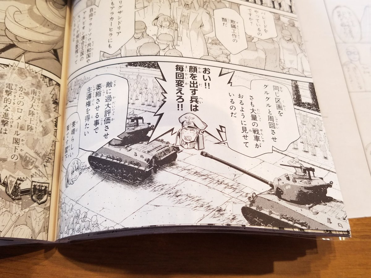 あと、砂漠に投入される新鋭機甲師団がヤークトティーガーとか(笑)
帝国を名乗る側の車輌(砂漠)にアメリカのイージーエイトとか(^_^;)
凄く面白かったので、これは作者の策略に自分が引っ掛かったんだと思うのです。